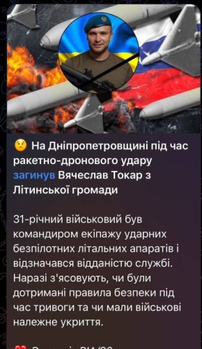 Владислав Шурыгин: Пошли первые некрологи по уничтоженным в результате удара по расположению ВСУшников в Павлограде во время награждения