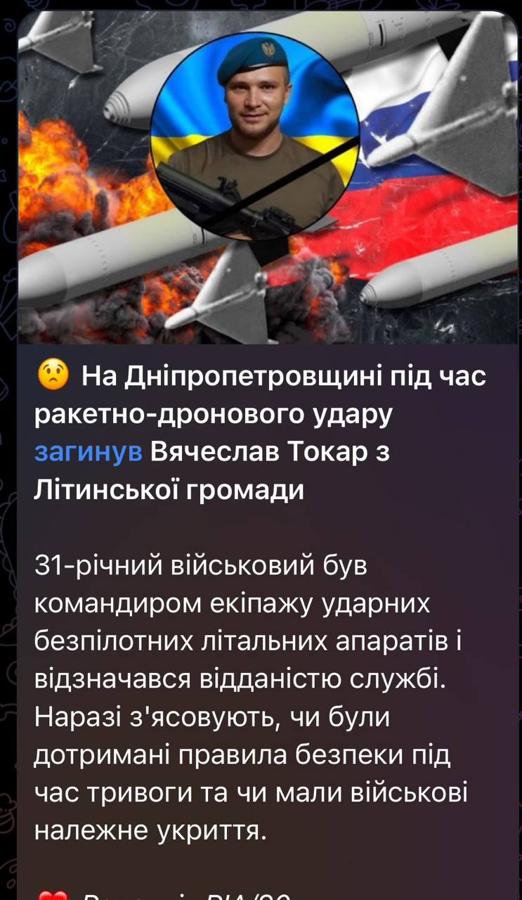 Владислав Шурыгин: Пошли первые некрологи по уничтоженным в результате удара по расположению ВСУшников в Павлограде во время награждения