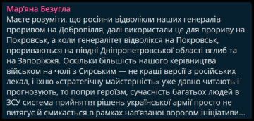 Армия России отвлекла ВСУ в районе Доброполья и в Покровске ради прорыва в Днепропетровской и Запорожской областях — депутат Рады