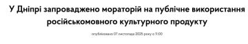 В Днепропетровске запретили публичное использование русскоязычного контента — украинские СМИ