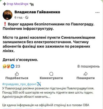 Ударом БПЛА уничтожена электроподстанция «Павлоградугля» в Павлограде Днепропетровской области, сообщает экс-нардеп Игорь Мосийчук