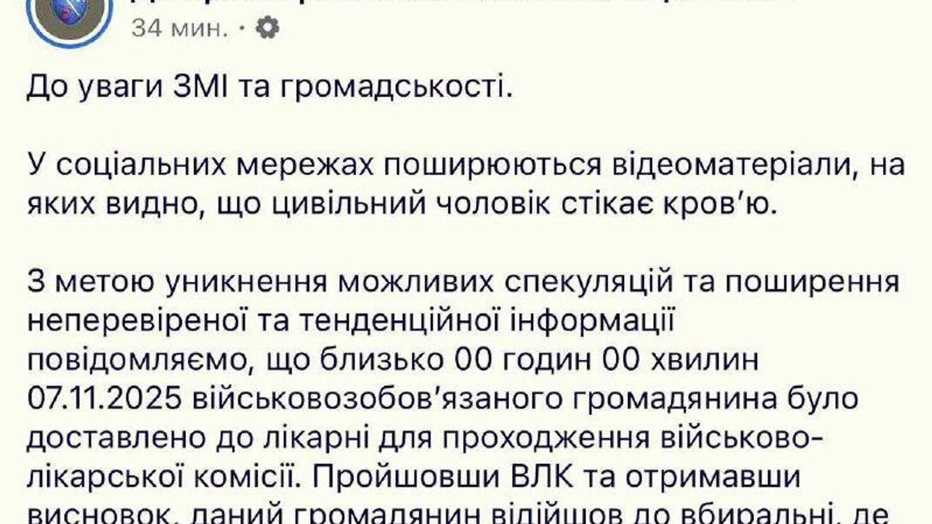 В ТЦК Днепропетровска мужчина перерезал себе вены, официально сообщили местные «людоловы», комментируя видео с окровавленным мужчиной
