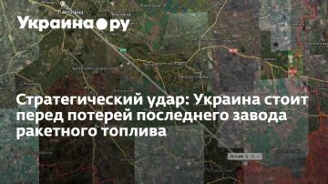 Стратегический удар: Украина стоит перед потерей последнего завода ракетного топлива