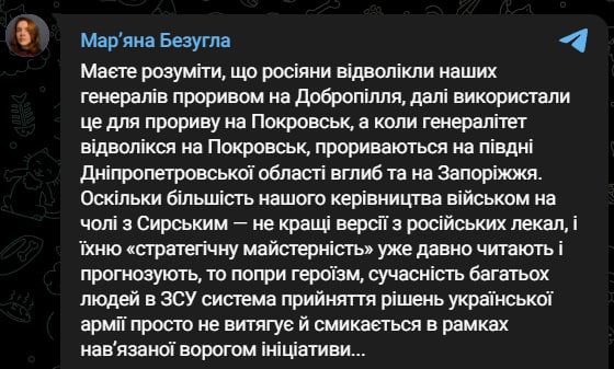 Немного военной аналитики от Марьяны