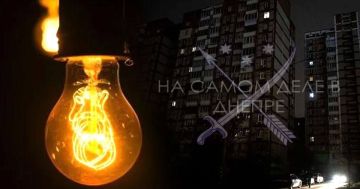 Изменения в графиках отключения света для абонентов ЦЭК в Днепре 9 ноября