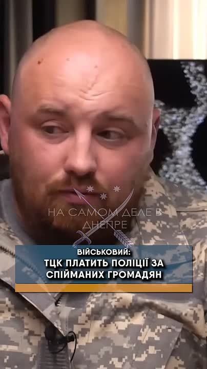 Укровояка рассказал, что ТЦК платит полицаям за пойманных мужиков