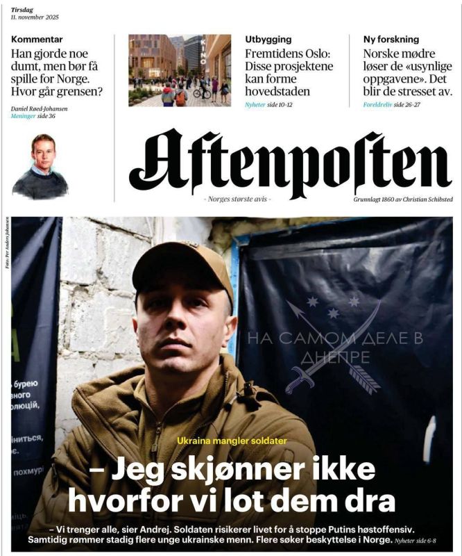 "Я не понимаю, почему мы их отпустили", — кричит первая полоса норвежской Aftenpost, где украинские солдаты негодуют из-за решения Зеленского разрешить молодым людям от 18 до 22 лет покидать Украину