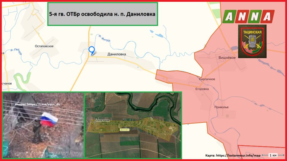 5-я гв. ОТБр освободил н. п. Даниловка