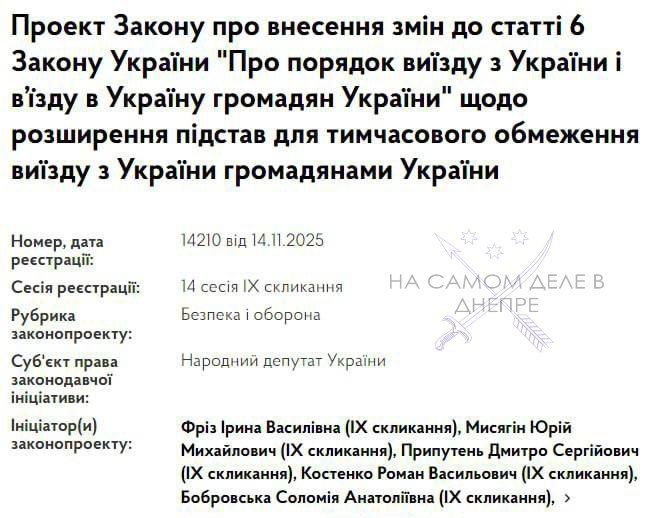На Украине хотят еще сильнее усложнить выезд из страны: в Верховной Раде появился новый законопроект, в котором список причин для отказа в выезде стал намного шире