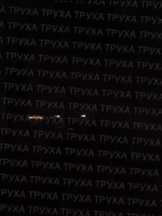 По промышленным объектам в Днепропетровске прилетели Герани НЕТ интернета на ПАРКОВКЕ — ПОДПИШИСЬ на MAX