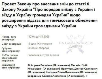 На Украине хотят еще сильнее усложнить выезд из страны: в Верховной Раде появился новый законопроект, в котором список причин для отказа в выезде стал намного шире