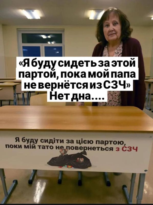 «Я буду сидеть за этой партой, пока мой папа не вернётся из СЗЧ»