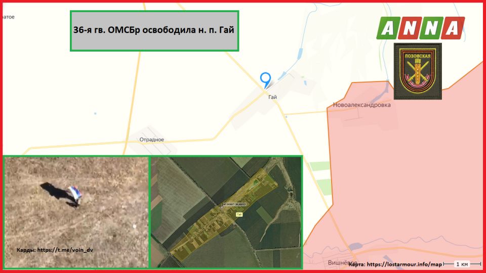 36-я гв. ОМСБр освободила н. п. Гай