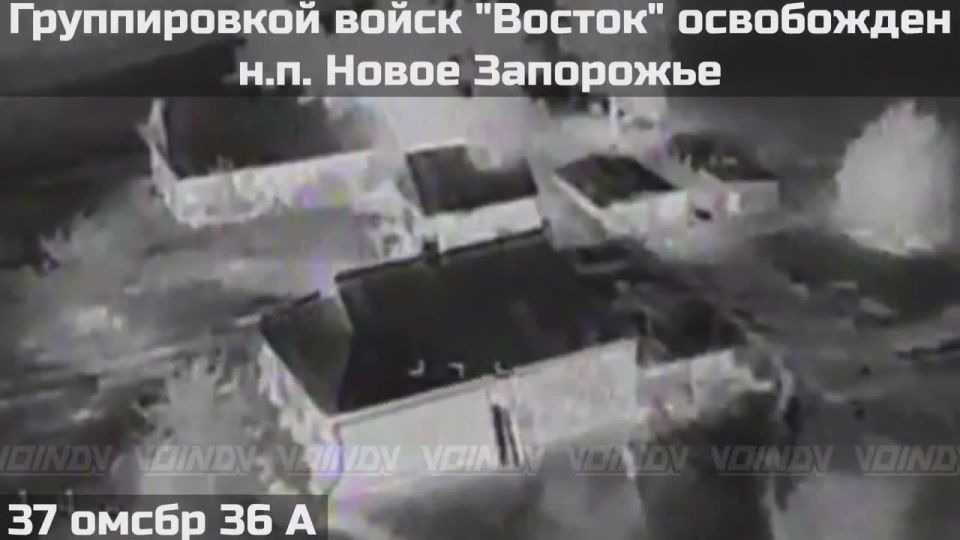 ВС РФ освободили Новое Запорожье