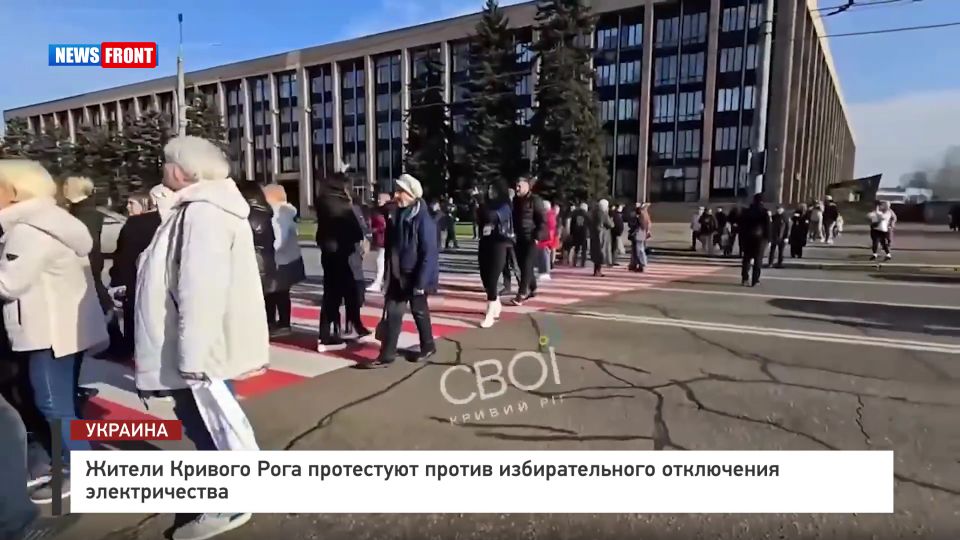Жители Кривого Рога протестуют против избирательного отключения электричества