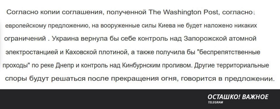 Европейский план для Украины не ограничивает численность ВСУ — The Washington Post