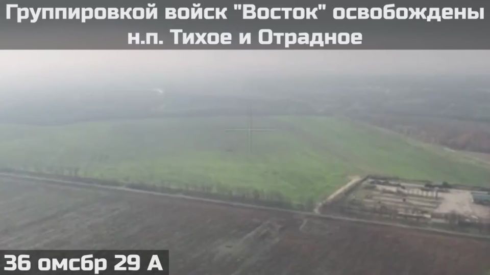 ПОДРАЗДЕЛЕНИЯМИ ГРУППИРОВКИ ВОЙСК "ВОСТОК" ОСВОБОЖДЕНЫ ДВА НАСЕЛЁННЫХ ПУНКТА В ДНЕПРОПЕТРОВСКОЙ ОБЛАСТИ