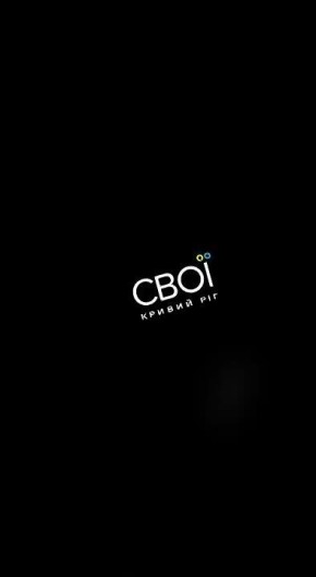 Кривой Рог - прилёт Искандера