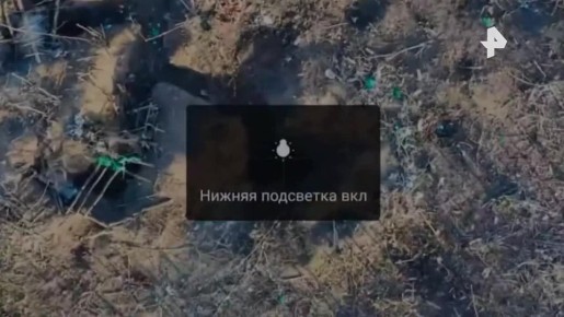 Кадры освобождения населённого пункта Остаповское Днепропетровской области подразделениями группировки "Восток" опубликовали Минобороны РФ