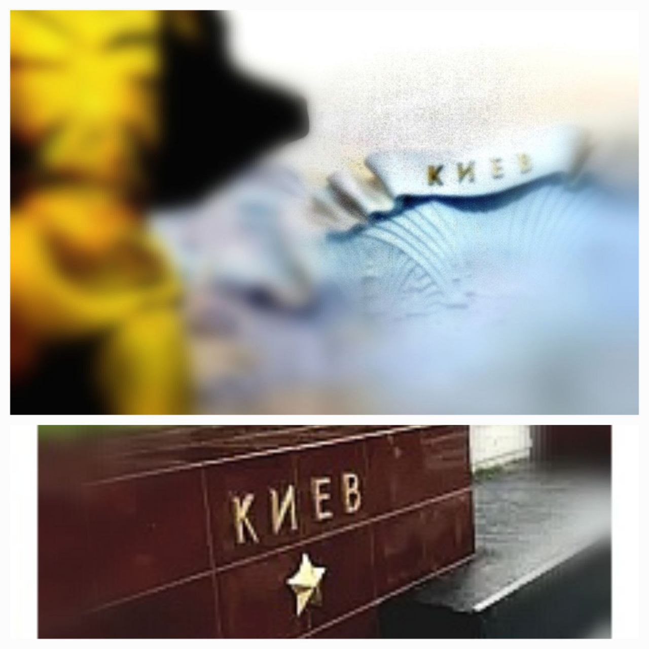 Андрей Климов: В Москве немало мест, которые связаны со словом Киев