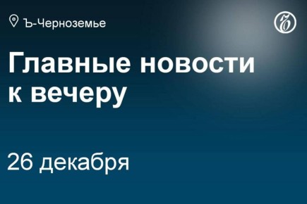 Спустя полтора года после задержания бывший ректор Воронежского госуниверситета Дмитрий Ендовицкий выслушал приговор: восемь лет в колонии строгого режима