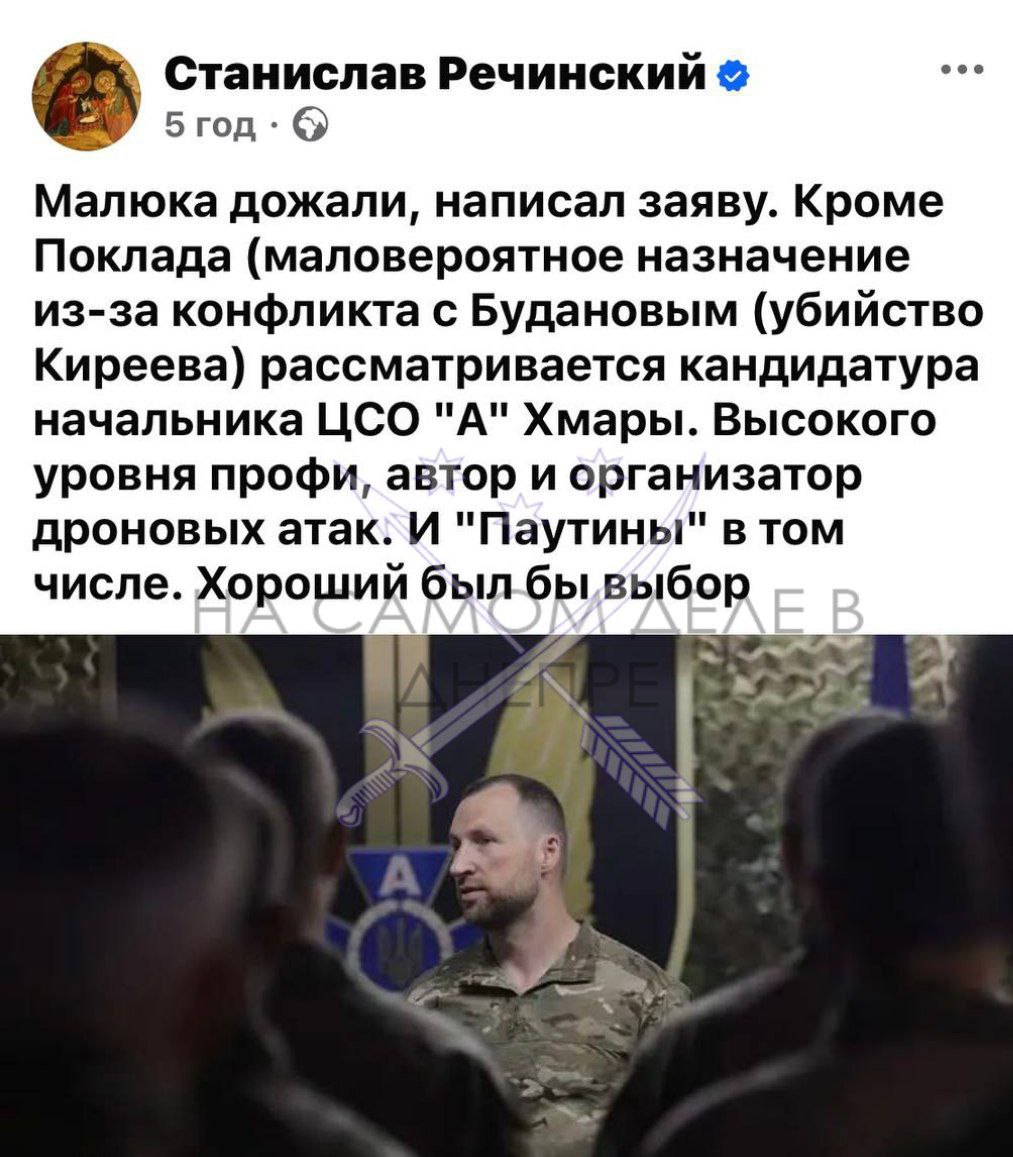 Как утверждает Речинский, экс-сотрудник пресс-службы СБУ и по совместительству "журналист", глава Службы безопасности Украины террорист Василий Малюк, подал в отставку