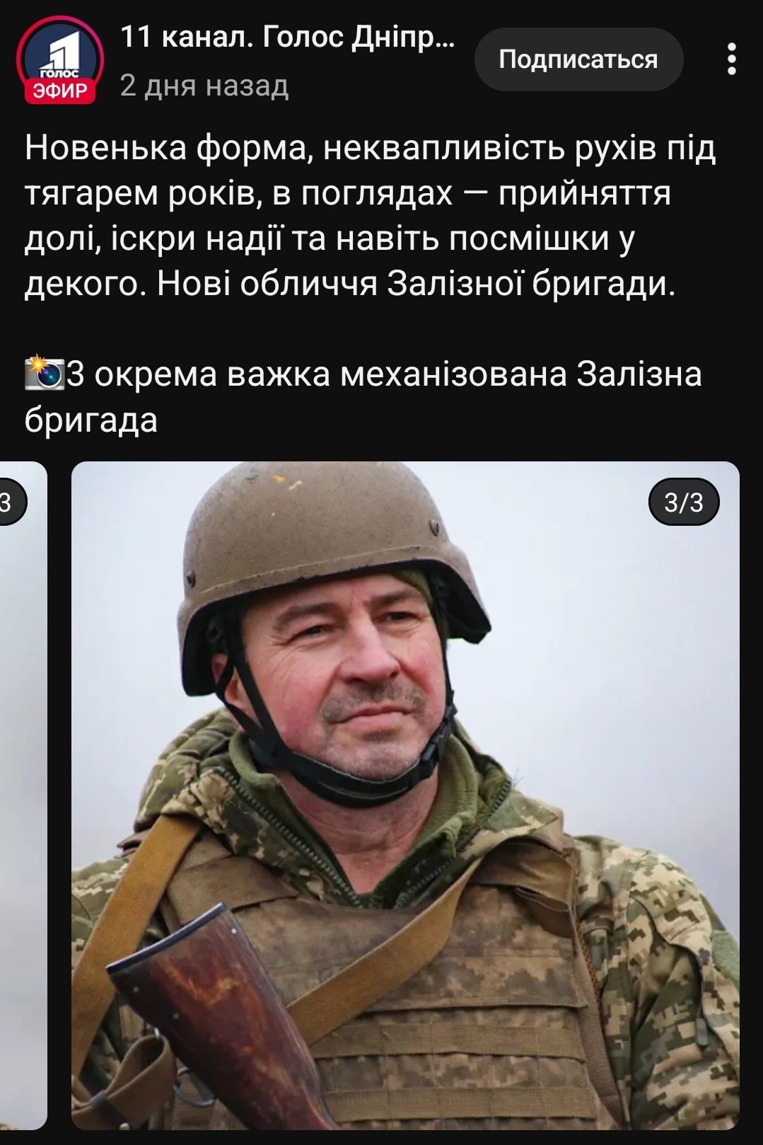 "Новая форма, неторопливые движения под тяжестью лет, во взглядах - принятие судьбы, искры надежды и даже лыбки у некоторых