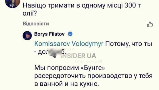 #бандеровская_оккупация: В Днепропетровске население задало вопрос местному мэру нацисту Филатову по поводу разлившегося в городе масла