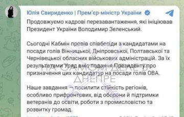 "Власти" определились с новым гауляйтером Днепропетровской области