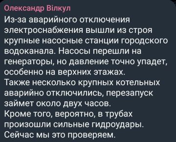В Кривом Роге после прилетов начались перебои с электроснабжением и водоснабжением