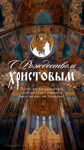 Светлый праздник Рождества — Это праздник волшебства. В миг, когда Христос родился, В небе вспыхнула звезда