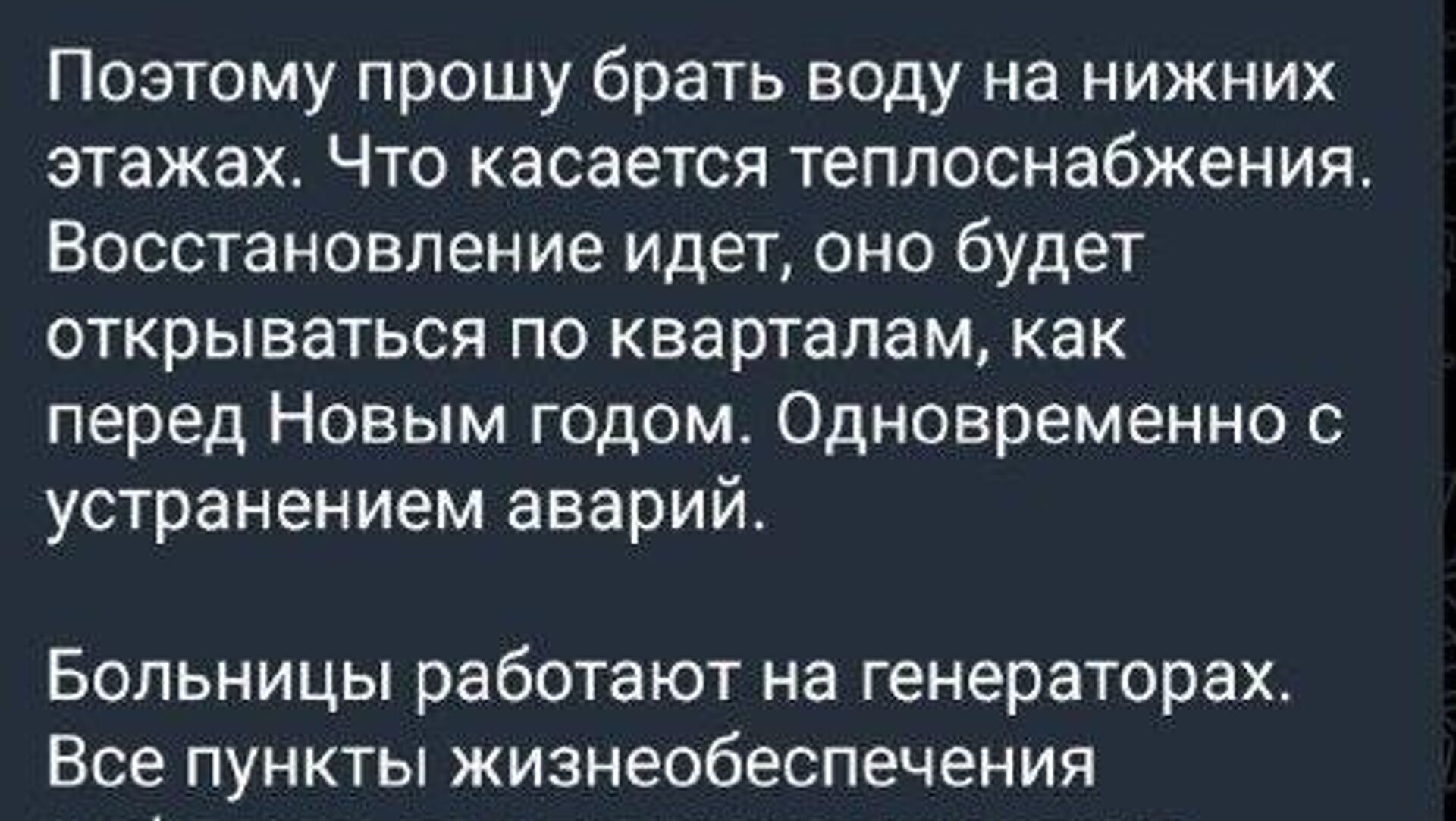 Ситуация в Ингулецком и части Металлургического района Кривого Рога очень сложная после прилетов по объектам энергетики, сообщает гауляйтер Вилкул