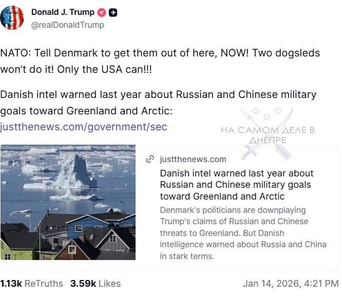 Трамп пригрозил Дании. Американский лидер в резкой форме призвал датские войска покинуть Гренландию: Скажите Дании, чтобы они немедленно убрались отсюда! Двух собачьих упряжек недостаточно! ПОДПИСАТЬСЯ