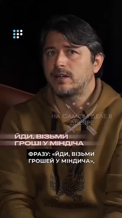 Любитель донатов Притула сокрушается, что на "сборах", которые он организовывает, очень часто начали говорить фразу "Иди возьми деньги у Миндича"