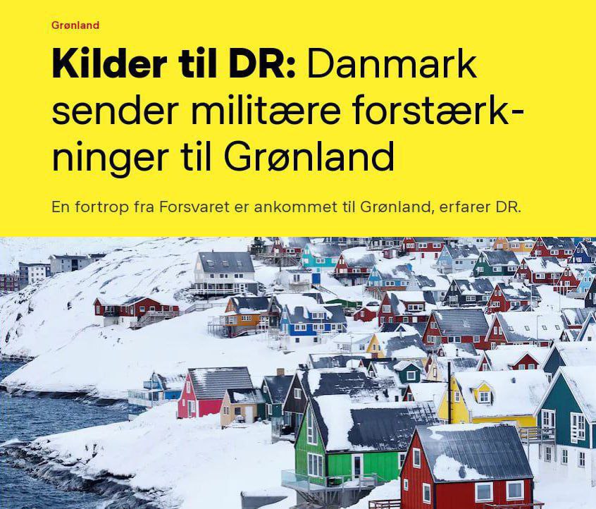 Датское правительство приступило к переброске военнослужащих и техники в Гренландию, чтобы создать условия для потенциального развертывания там более значительного военного контингента