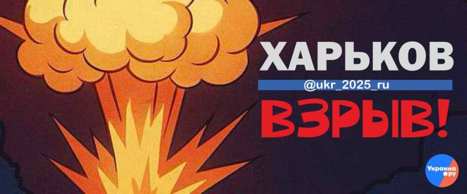 В Харькове взрыв в районе аэропорта, сообщает канал «Хроники Гераней»