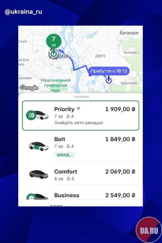 Неизвестные БПЛА увеличили цены на такси в Киеве