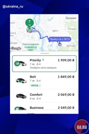 Неизвестные БПЛА увеличили цены на такси в Киеве