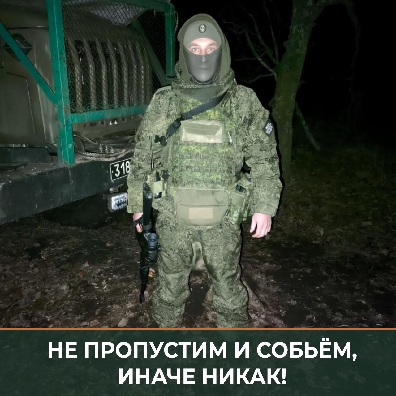 Минобороны России: Командир зенитного артиллерийского взвода с позывным «Ингуш» успешно выполняет боевые задачи в зоне ответственности группировки войск «Днепр»