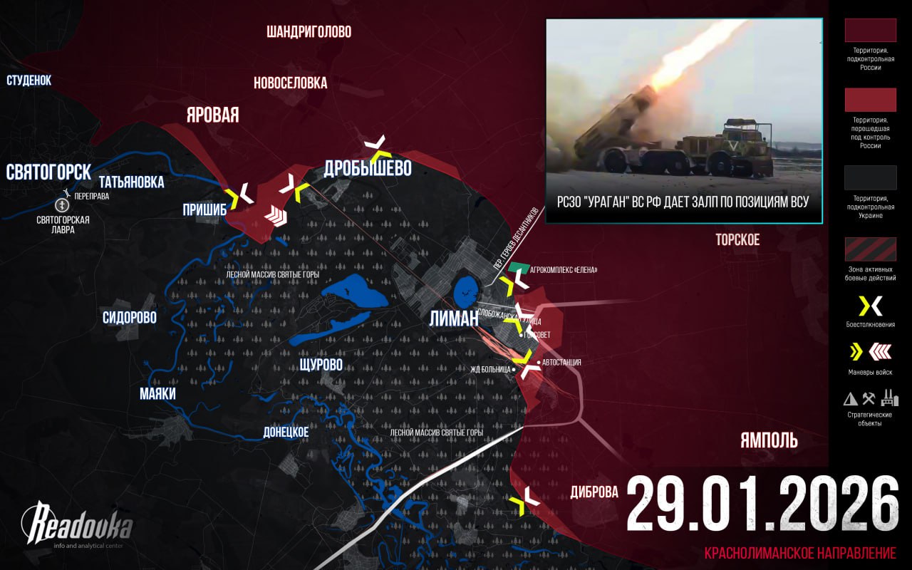 ВС РФ сжимают клещи вокруг Красного Лимана — итоговая сводка Readovka за 29 января