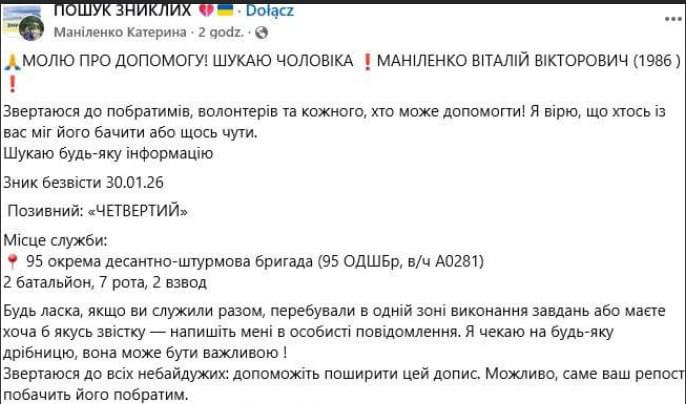 "Пропавшие без вести" бойцы 95 одшбр СВ ВСУ в результате контратак на границе Запорожья и Днепропетровской области