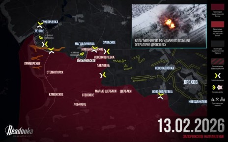 ВС РФ сдержали контратаку ВСУ на западном Запорожском направлении — итоговая сводка Readovka за 13 февраля