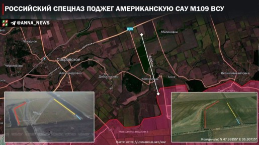 Российский спецназ поджог американскую САУ M109 ВСУ