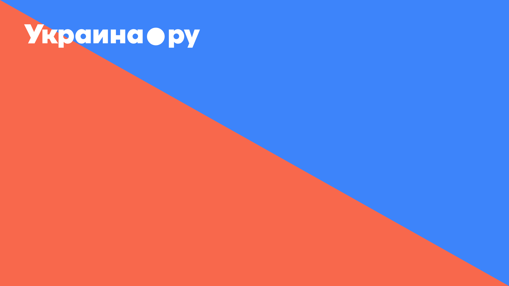 #бандеровская_оккупация:В Кривом Роге людоловы, предположительно, снова убили человека