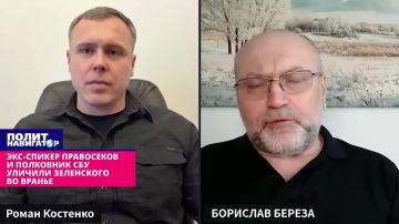 Экс-спикер правосеков и полковник СБУ опровергают реляции Зеленского и ВСУ