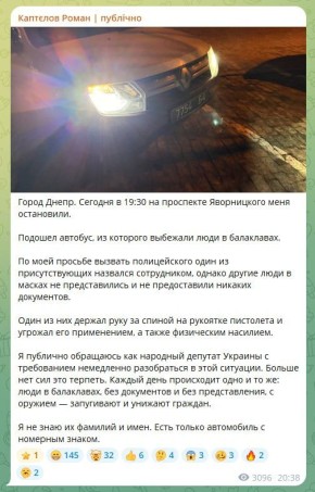 В Днепропетровске депутат столкнулся с реалиями Зе-могилизации