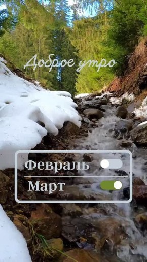 Наступила прекрасная весна. Когда природа вновь обретает свою прелесть, человеческая душа тоже способна ожить