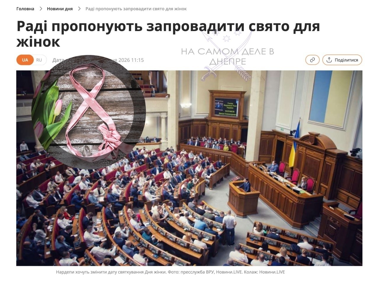 Киевский режим продолжает войну с праздниками