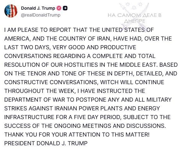 Трамп приказал отсрочить удары по иранской энергетической инфраструктуре на 5 дней