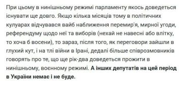 Переговоры зашли в тупик, Украина готовится к еще двум годам военного режима